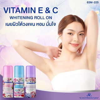 AR VITAMIN E&amp;C WHITENING ROLL ON 🌟โรลออนระงับกลิ่นกาย