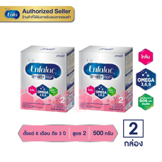 สินค้า นม เอนฟาแล็ค สมาร์ทพลัส นมผง เด็ก สูตร2 500 กรัม x2 กล่อง