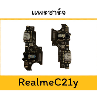 แพรชาร์จ RealmeC21Y แพรก้นชาร์จ C21Y แพรตูดชาร์จ Realme C21Y สินค้าพร้อมส่ง