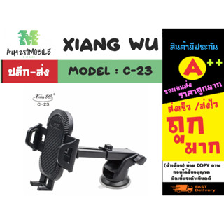 Xiang Wu รุ่น C-23 ที่ยึดมือถือ CAR HOLDER ที่จับโทรศัพท์ในรถยนต์ แบบติดกับคอลโซล (220266)