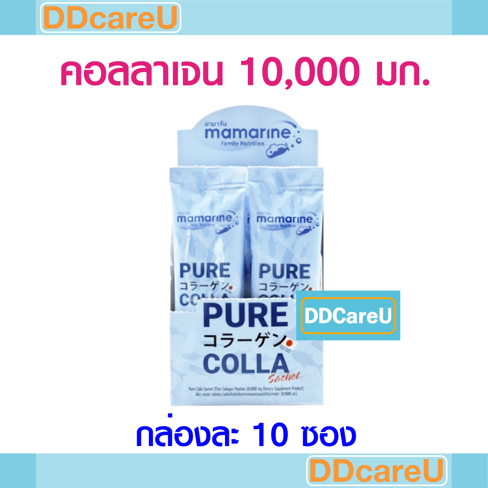 Mamarine PURE COLLA มามารีน เพียว คอลลา คอลลาเจน 10000 มก. กล่องละ 10 ...