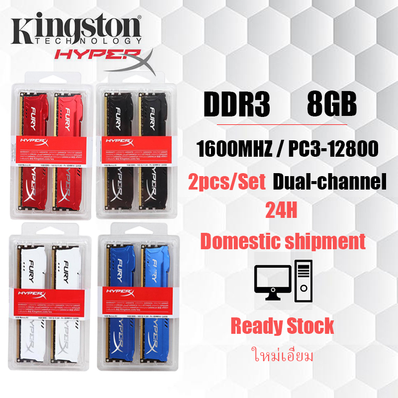 ภาพหน้าปกสินค้า8GB/Set2pcs Kingston Hyperx Desktop RAM DDR3 1600/PC3-12800 DIMM memory for PC จากร้าน mboy_computer_accessories บน Shopee