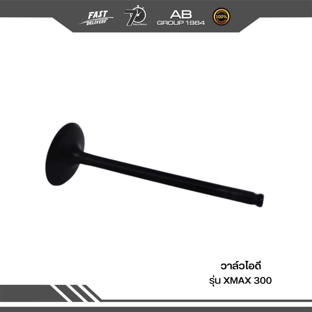 วาล์วไอดี-รุ่น-xmax-300