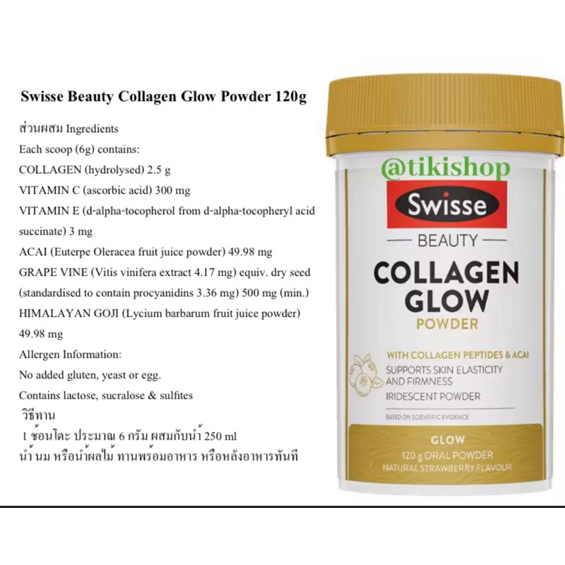 ** คอลลาเจน Swisse Beauty Collagen Sleep 120g. Powder | Shopee Thailand