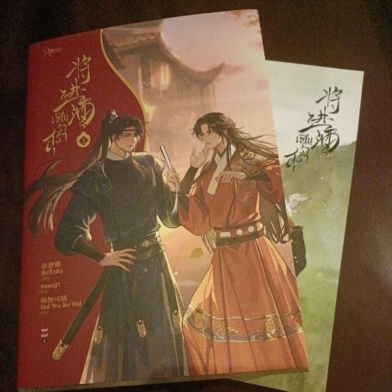 พร้อมส่ง-หนังสือ-นิยาย-เชิญร่ำสุรา-เล่ม-1-3