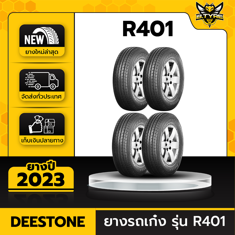 ยางรถยนต์-deestone-195r14-รุ่น-r401-4เส้น-ปีใหม่ล่าสุด-ฟรีจุ๊บยางเกรดa-ของแถมจัดเต็ม-ฟรีค่าจัดส่ง