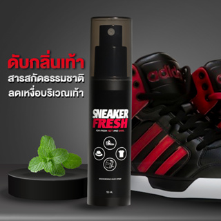 สินค้า สเปรย์ดับกลิ่นเท้า (DK) สเปรย์ดับกลิ่นเท้า น้ำยาดับกลิ่นเท้า 60 ML