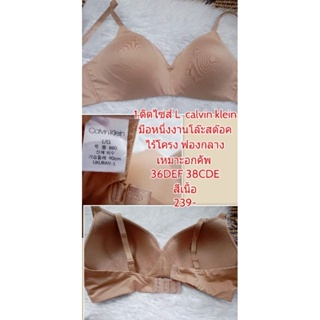 ติดไซส์ L  calvin klein 36DEF 38CDE