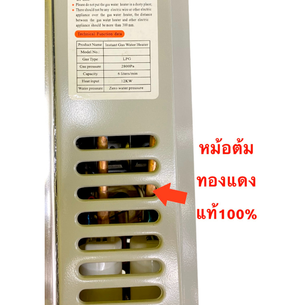 ภาพสินค้าเครื่องทำน้ำอุ่นแก๊สJKหม้อต้มทองแดงแท้100%เกรดคุณภาพราคาถูก รับประกันศูนย์ไทย 2 ปี ใช้ง่ายประหยัดปลอดภัย จากร้าน energysaving_thailand บน Shopee ภาพที่ 3