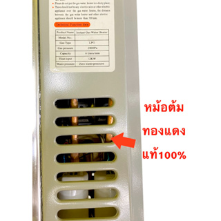 ภาพขนาดย่อของภาพหน้าปกสินค้าเครื่องทำน้ำอุ่นแก๊สJKหม้อต้มทองแดงแท้100%เกรดคุณภาพราคาถูก รับประกันศูนย์ไทย 2 ปี ใช้ง่ายประหยัดปลอดภัย จากร้าน energysaving_thailand บน Shopee ภาพที่ 3