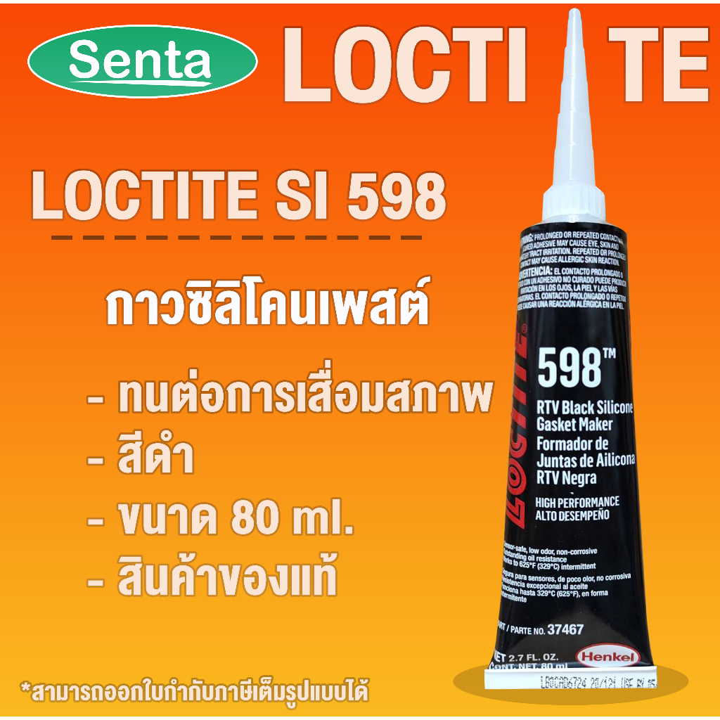 LOCTITE SI 598 กาวซิลิโคนเพสต์วัลคาไนซ์ LOCTITE598 โดย Senta | Shopee ...