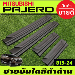 ชายบันได พลาสติก สีดำด้าน 4ชิ้น มิตซูบิชิ ปาเจโร่ MITSUBISHI PAJERO 2015 2016 2017 2018 2019 2020 A