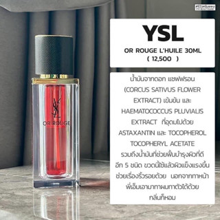 YSL OR ROUGE HUILE 30ml