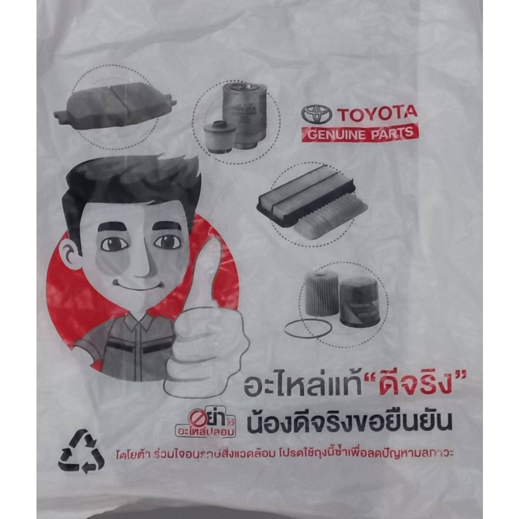 ยางแท่นเครื่อง-สำหรับรถ-toyota-mighty-x-ไมตี้-เอ็กซ์-toyota-tiger-ไทเกอร์-เครื่อง-2l-ซ้าย-ขวา-1-ชุด-มี-2ตัว