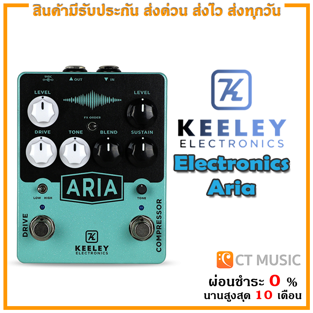 keeley-electronics-aria-เอฟเฟคกีตาร์