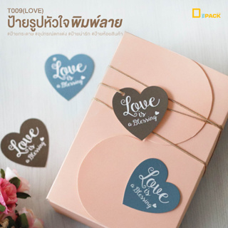 T009(LOVE) ป้ายห้อยสินค้ารูปหัวใจพิมพ์ลาย Love is Blessing (แพ็คละ 50 ใบ)/ป้ายแท็ก Tag คำพูด ป้ายกระดาษ ป้ายห้อย/depack