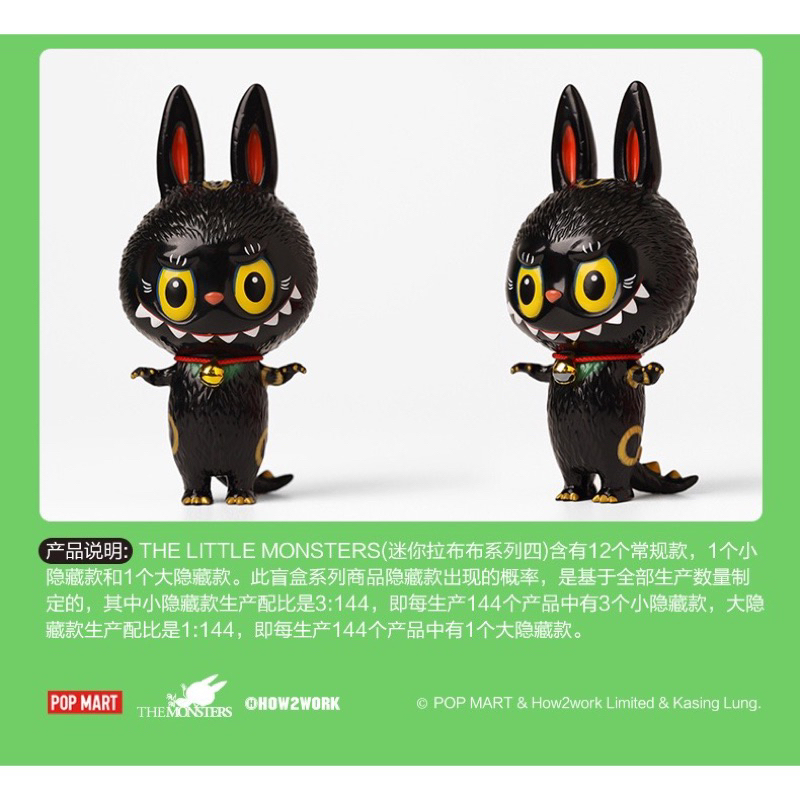 ลิขสิทธิ์แท้ POP MART How2work X Kasing Lung The Little ลิขสิทธิ์แท้ POP MART How2work X Kasing Lung The Little