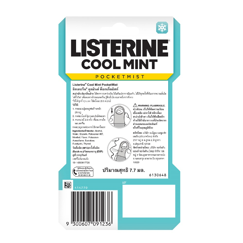 listerine-coolmint-pocket-mist-7-7-ml-ลิสเตอรีนพ็อกเก็ตมิสท์คูลมิ้นต์-7-7-มล