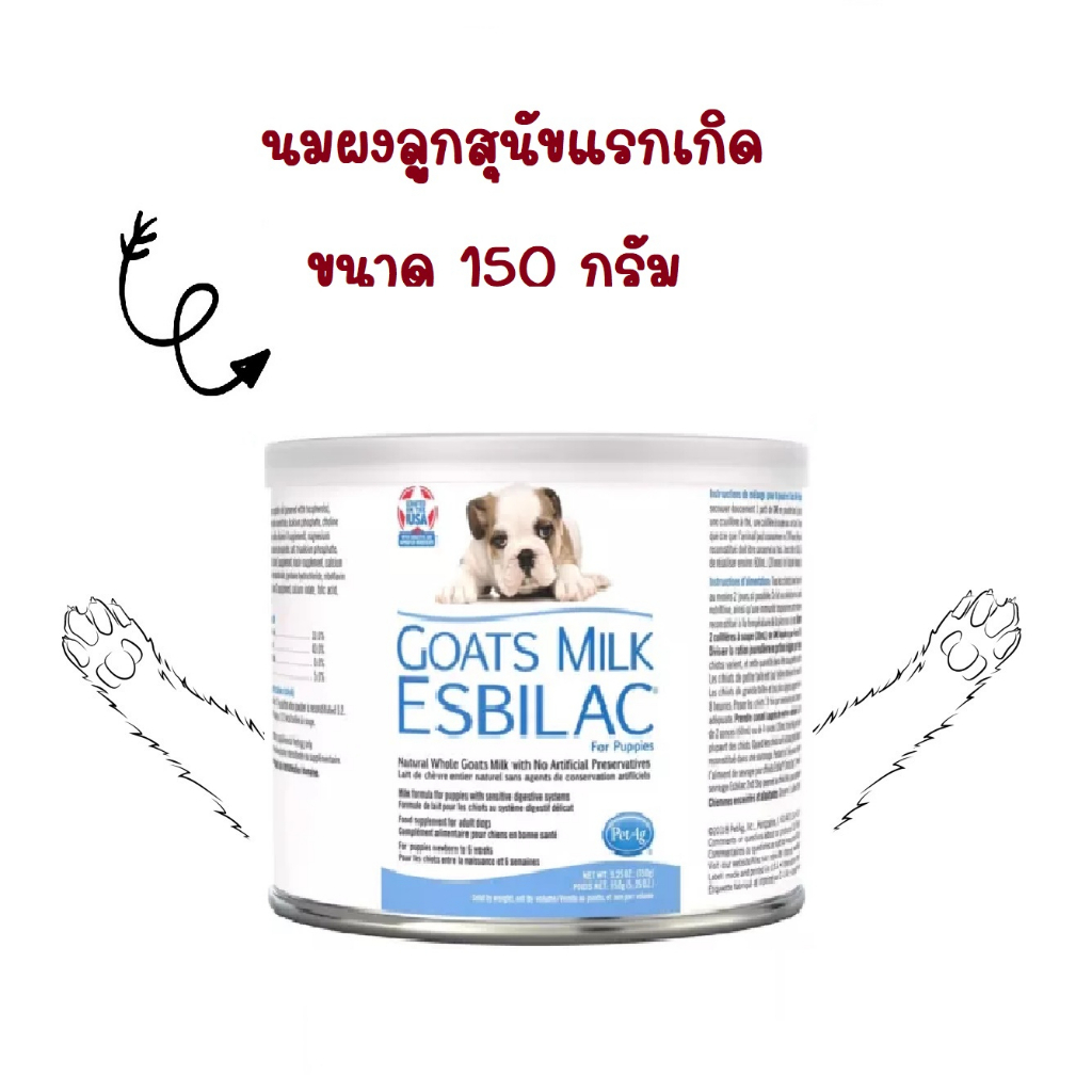 Esbilac powder For Puppy (Goat's milk) นมแพะแอสบิแลคชนิดผง สำหรับลูก