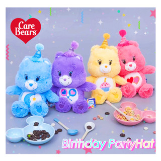 ❤️‍🔥 พร้อมส่ง ❤️‍🔥✨สินค้าแท้💯ลิขสิทไทย🇹🇭 ตุ๊กตา แคร์แบร์วันเกิด 25 cm.  🌈 Care bear Birthday Party Hat 🥳หายากสุดๆ💖