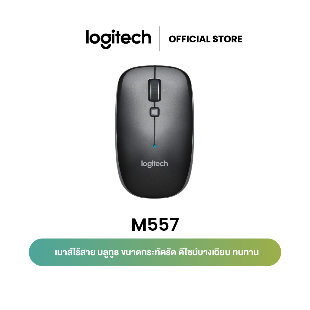 Logitech M557 Bluetooth Mouse (เมาส์บลูทูธ) | Shopee Thailand