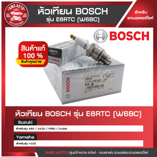 หัวเทียน BOSCH รุ่น E8RTC  Y100,A80/100,FR80,Crytal หัวเทียน bosch หัวเทียน bosch แท้ หัวเทียนมอไซ หัวเทียนมอไซค์