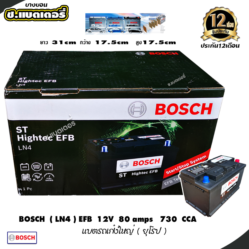 bosch-din80-efb-12volt-80amps-730cc