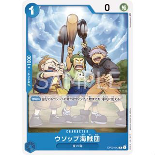 OP03-042 Usopp Pirates Character Card C Blue One Piece Card การ์ดวันพีช วันพีชการ์ด ฟ้า คาแรคเตอร์การ์ด