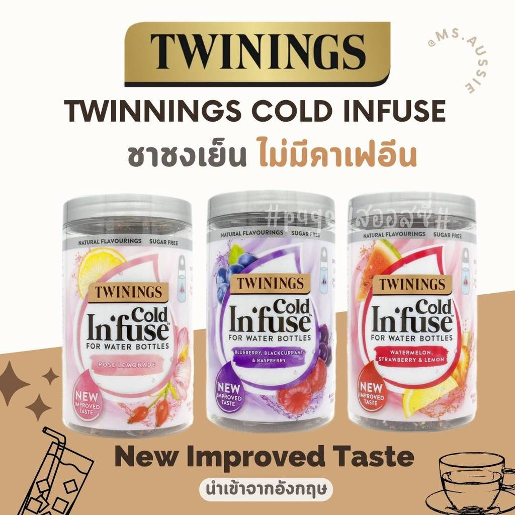 twinings-cold-infuse-ชาทไวนิงส์-ทไวนิงส์-โคลด์-อินฟิว-ชาชงเย็นจากผลไม้-นำเข้าจากอังกฤษ-ชาอังกฤษแท้-กล่อง-12-ซอง