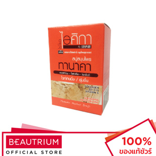 ISIKA Tanaka Herbal Soap ผลิตภัณฑ์ทำความสะอาดผิวกาย 100g