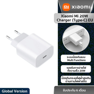 Xiaomi Mi 20W Charger (Type-C) EU หัวชาร์จเร็ว Type-C รองรับการจ่ายไฟที่ความเร็ว 20W  (รับประกันศูนย์ไทย)