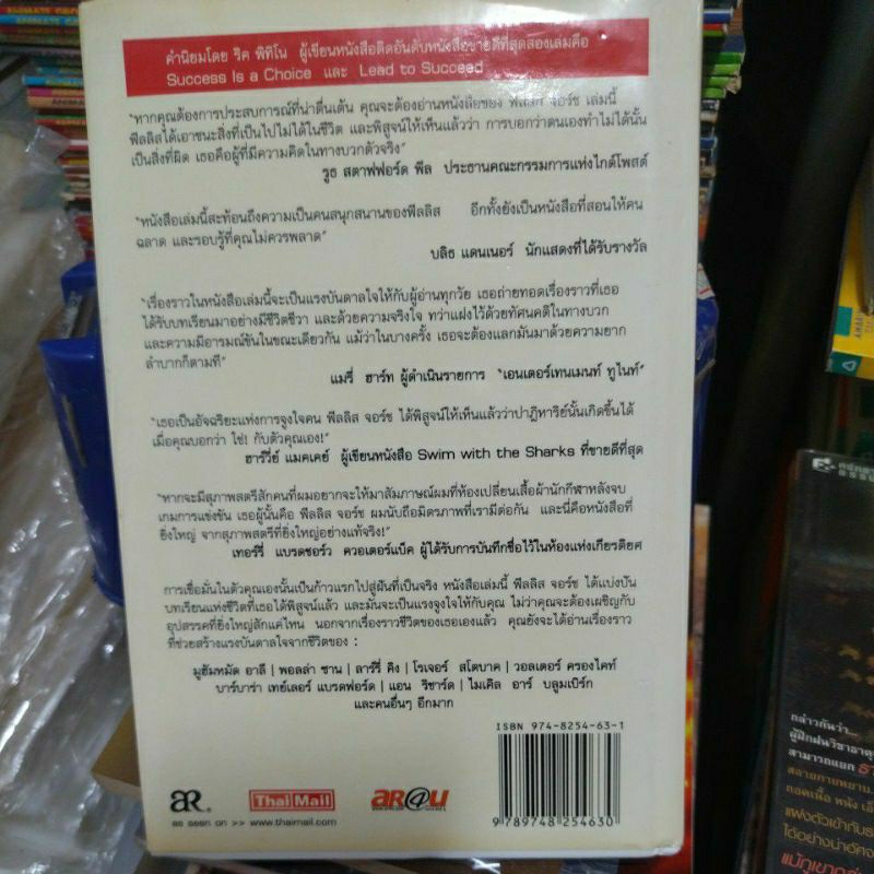 อย่าบอกนะว่าคุณไม่มีวันทำได้-ปกแข็ง-หนังสือมือสองสภาพดี