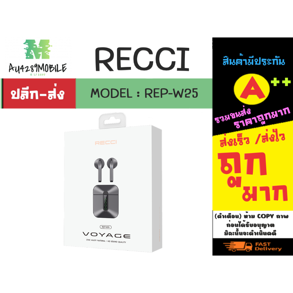 recci-rep-w25-หูฟังบลูทูธ-ไร้สาย-tws-earphone-ให้เสียงคมชัด-ระดับ-hd-sound-quality-แท้-020266