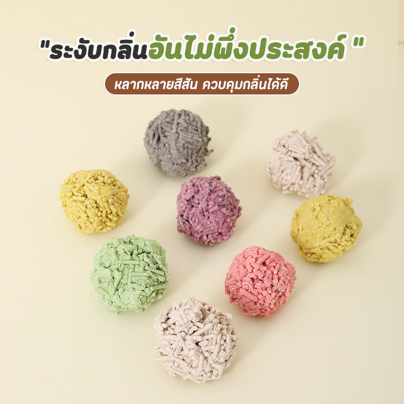 ทรายแมวเต้าหู้-6-ลิตร-ทรายเต้าหู้-ผลิตจากกากถั่วเหลืองธรรมชาติทรายแมว