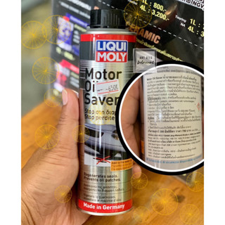 🔴(ส่งฟรี)Liquimoly น้ำยาชะลอการรั่วซึมน้ำมันเครื่องยนต์ Liquimoly Motor oil saver