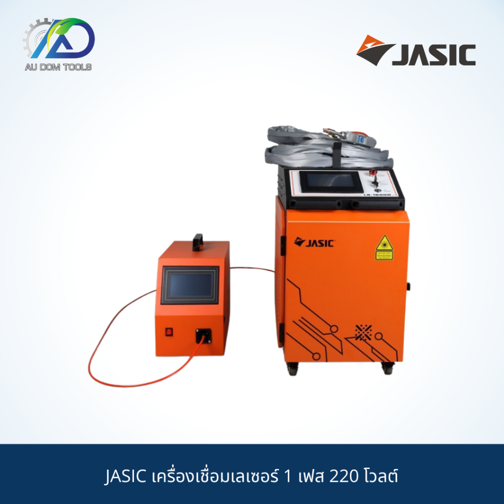 jasic-เครื่องเชื่อมเลเซอร์-1-เฟส-220-โวลต์