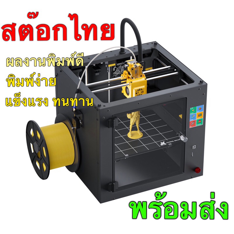 FlyingBear Ghost 6 Fast Printing Speed and High Precision 3D Printer ...