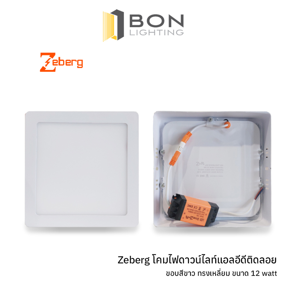 zeberg-โคมไฟ-zeberg-โคมไฟดาวน์ไลท์-led-12-w-แบบติดลอย-ขอบสีดำ