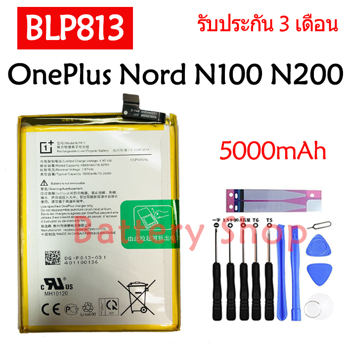 original-แบตเตอรี่-oneplus-nord-n100-n200-battery-blp813-5000mah-รับประกัน-3-เดือน