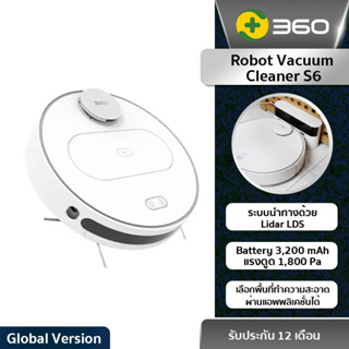 360 Smart Robot Vacuum Cleaner S6 - หุ่นยนต์ทำความสะอาดรุ่น S6 ระบบ Lidar LDS กำหนดโซนทำความสะอาดผ่านแอพพลิเคชั่น
