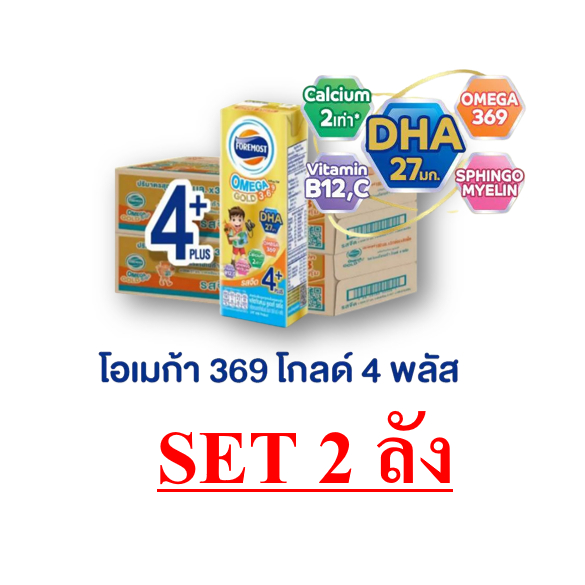 set-2ลัง-48กล่อง-set-uhtโฟร์โมสต์-โอเมก้า-369-โกลด์-รสจืด-1-4-ขนาด-180-มล-24กล่อง-ลัง