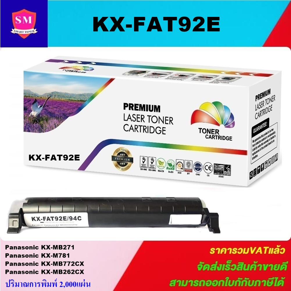 ตลับหมึกเลเซอร์โทเนอร์ Panasonic KX-FAT92E (ราคาพิเศษ) Color box FOR ...