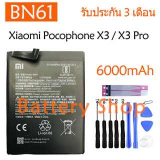 แบตเตอรี่ Xiaomi Pocophone X3 / Poco X3 Pro / Poco X3 NFC battery BN61 6000mAh รับประกัน 3 เดือน