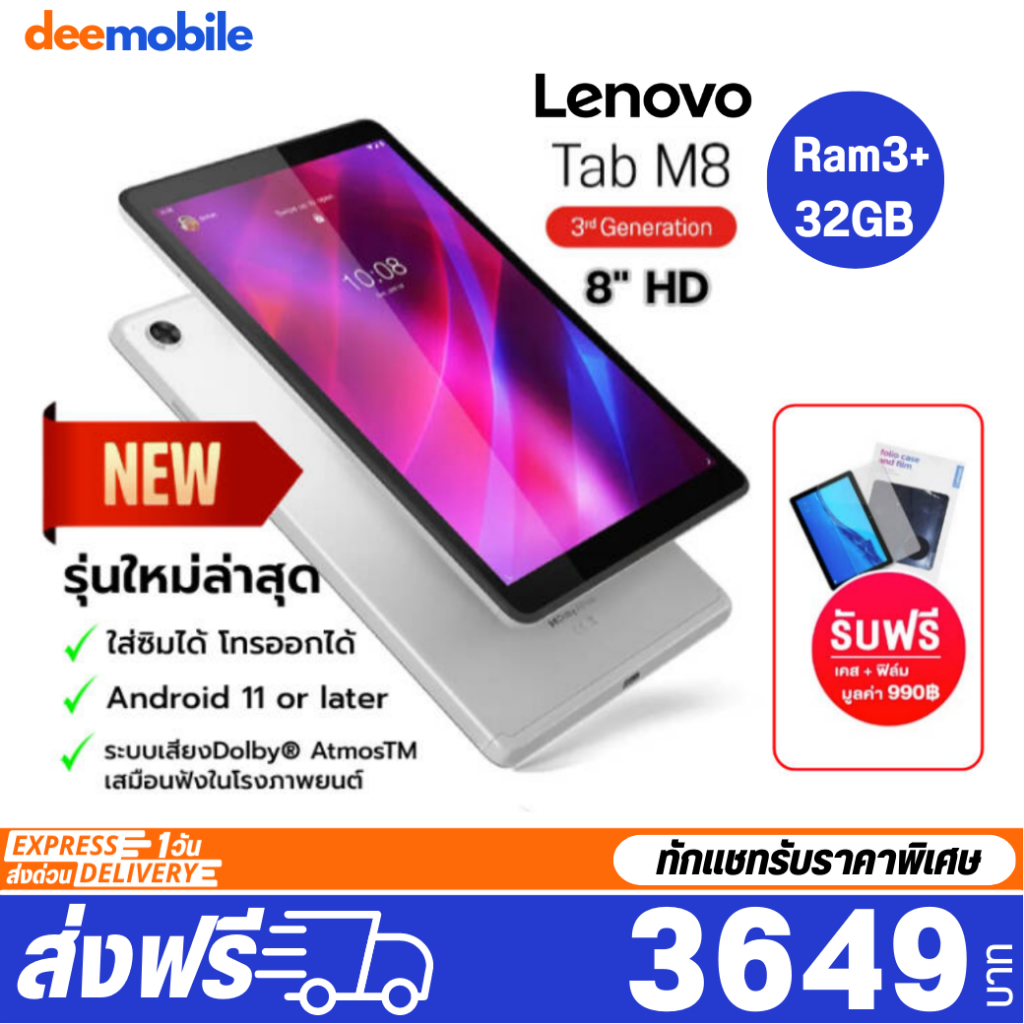 ภาพหน้าปกสินค้าLenovo Tab M8 (3nd Gen) HD Ram3+32 ประกันศูนย์ไทย1ปี จากร้าน deemobile บน Shopee