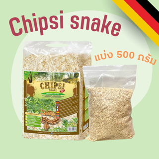 ภาพหน้าปกสินค้าพร้อมจัดส่ง -  Chipsi Snake 500 g. นำเข้าจากเยอรมัน ของแท้ 100% ขี้เลื่อยงู ขี้เลื่อยสัตว์เลี้ยง ที่เกี่ยวข้อง