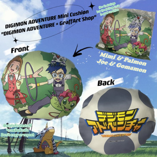 หมอนลายดิจิม่อน ไซซ์มินิ Digimon Adventure ใหม่ สะอาด สีสันสดใส แต่แพคเกจไม่สวย DIGIMON ADVENTURE Mini Cushion