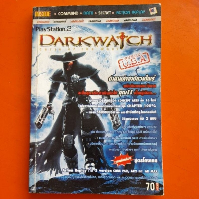 darkwatch-playstation2