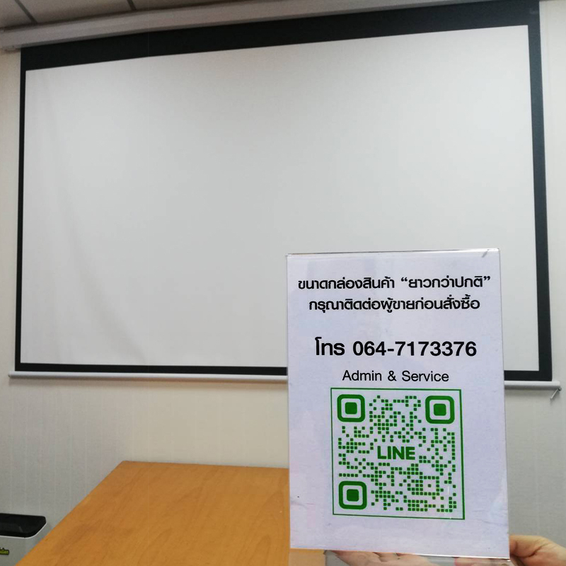 จอโปรเจคเตอร์-projecrtor-screen-16-9-ขนาด-100-นิ้ว-120-นิ้ว-รีโมทมีสาย-ไร้สาย-แขวนติดผนัง