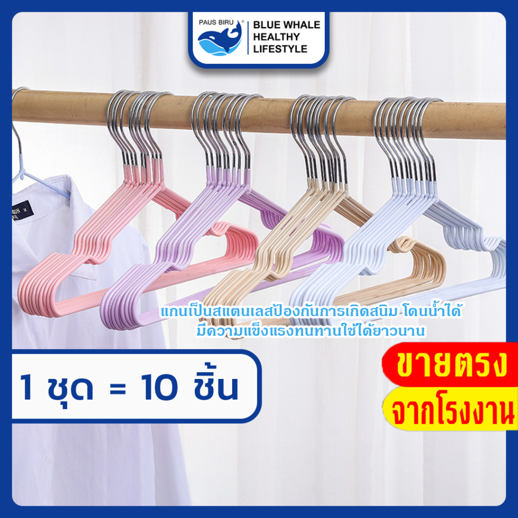 ขายดี-ไม้แขวนเสื้อ-ไม้แขวนสแตนเลส-เคลือบซิลิโคนกันลื่น-ขนาด40cm-20cm-สีพาสเทล-ไม้แขวนเสื้อ-ถูกสุด-ลดกระหน่ำ