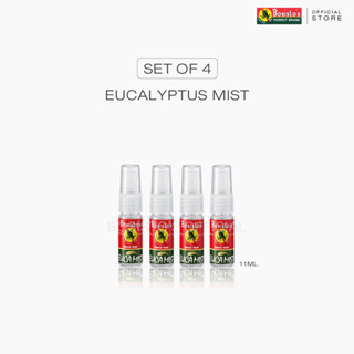 ยูคามิสต์ สเปรย์น้ำมันยูคาลิปตัส โบสิสโต สเปรย์นกแก้ว (Bosisto’s Euca Mist) 11ml. แพ็คx4